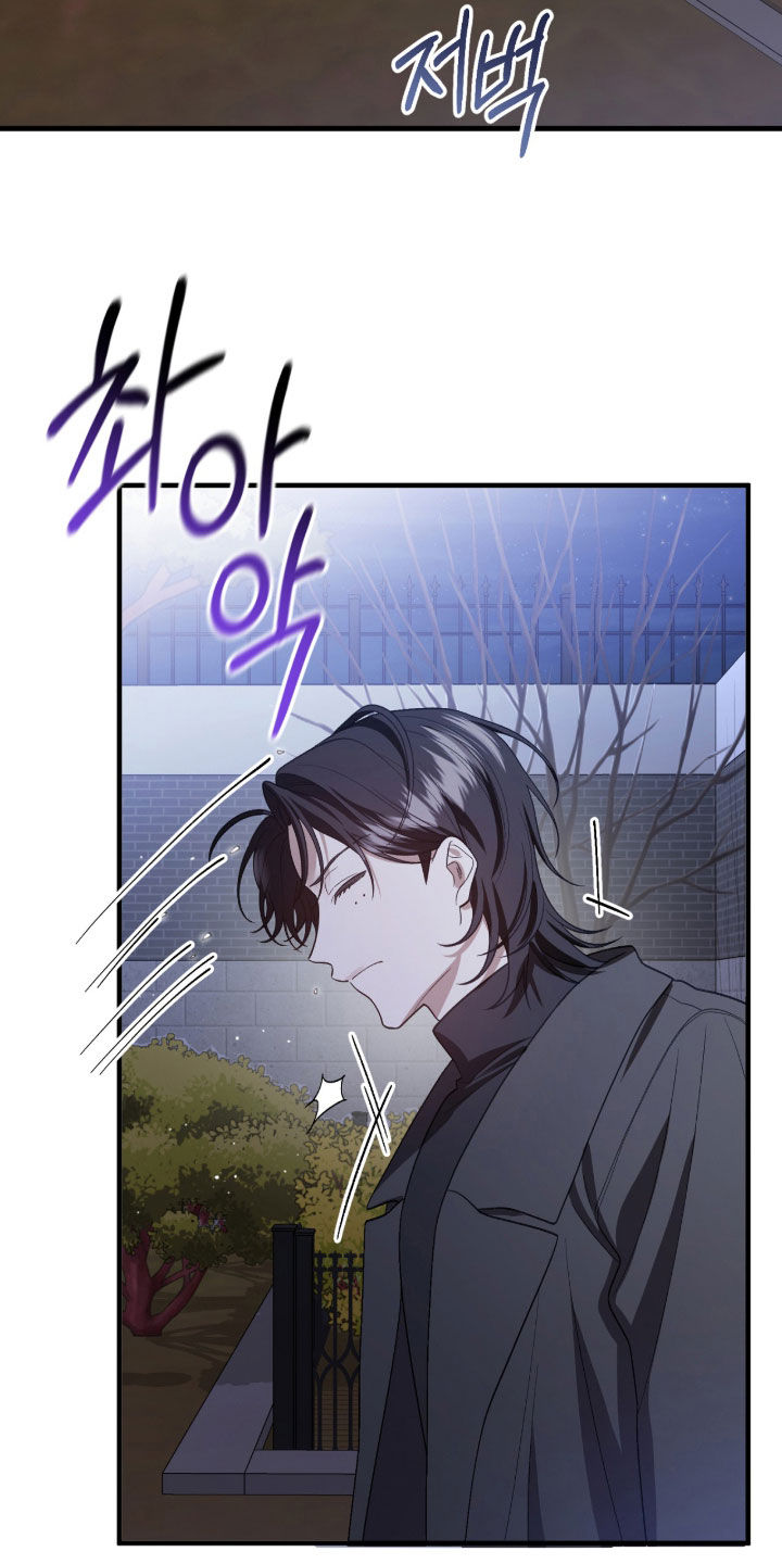 看不见的粉丝漫画,第29章：抛出诱饵2图