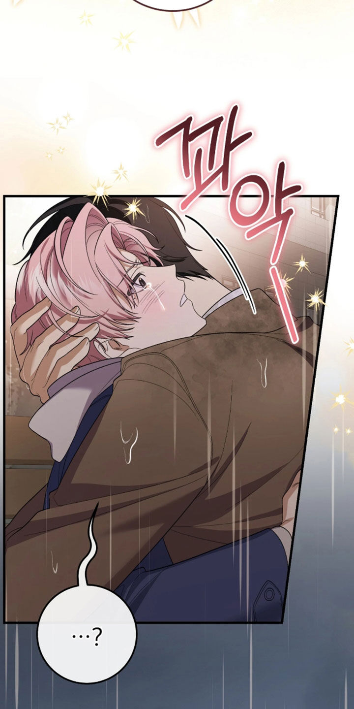 看不见的粉丝漫画,第19章：我也很不安3图