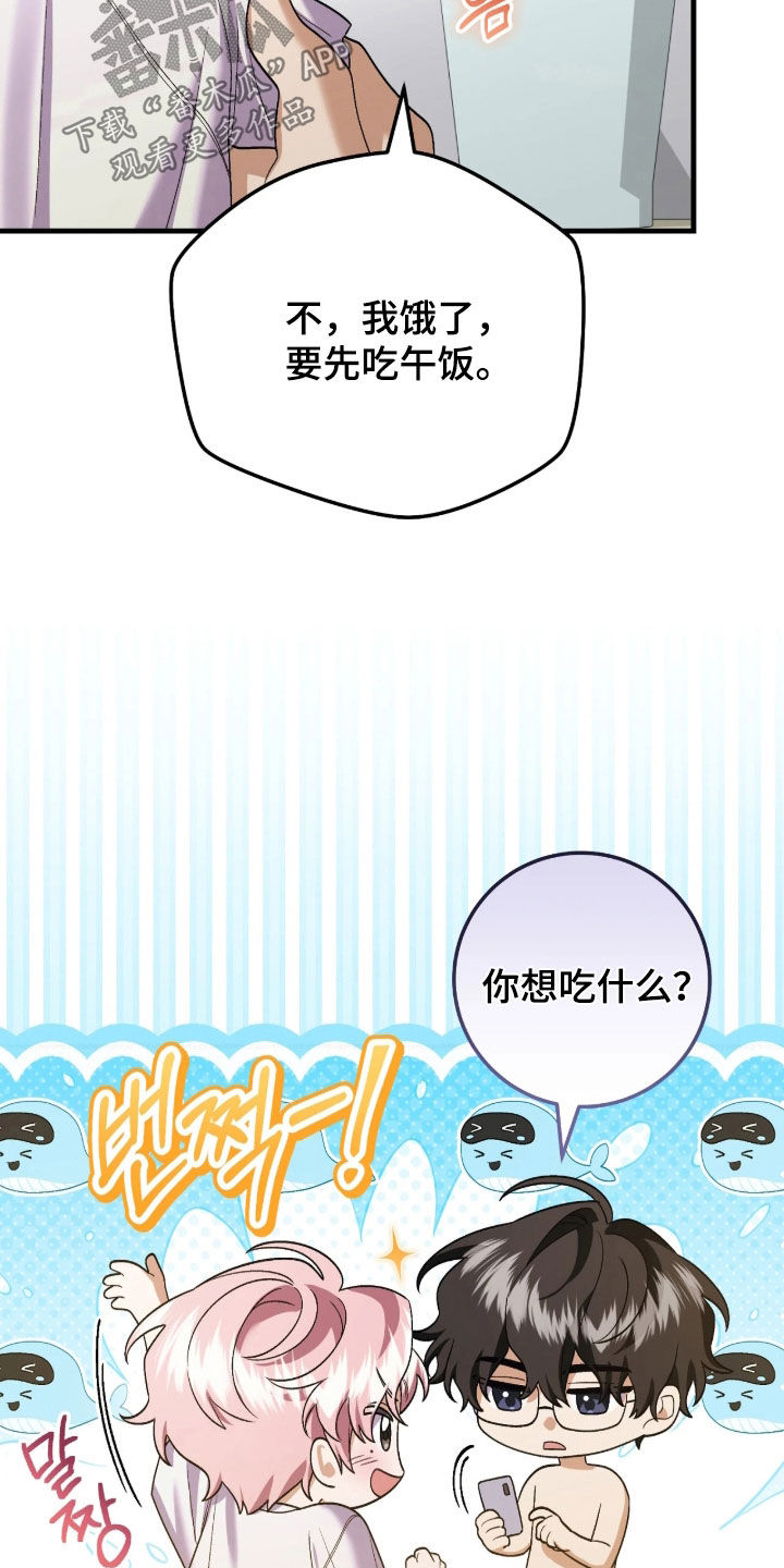 看不见的粉丝漫画,第24章：快看镜子4图