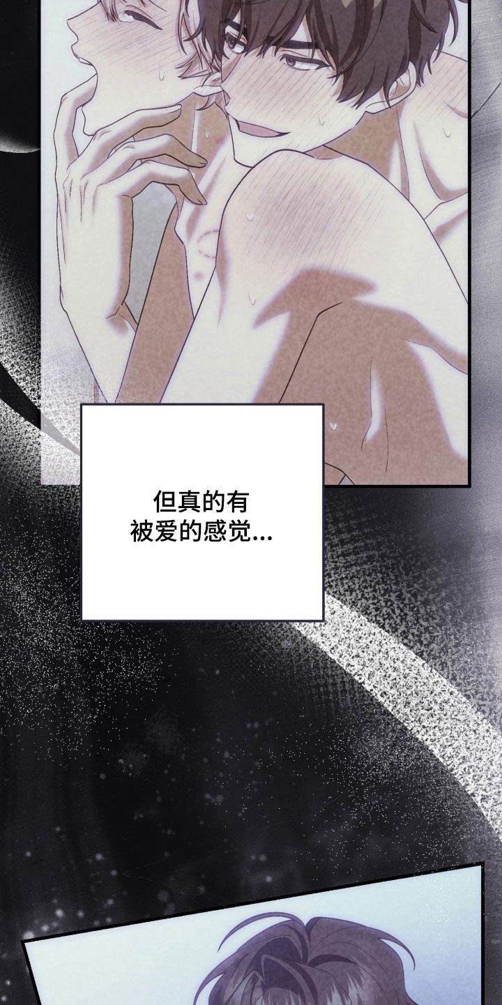 看不见的粉丝漫画,第15章：怎么能轻易改变5图