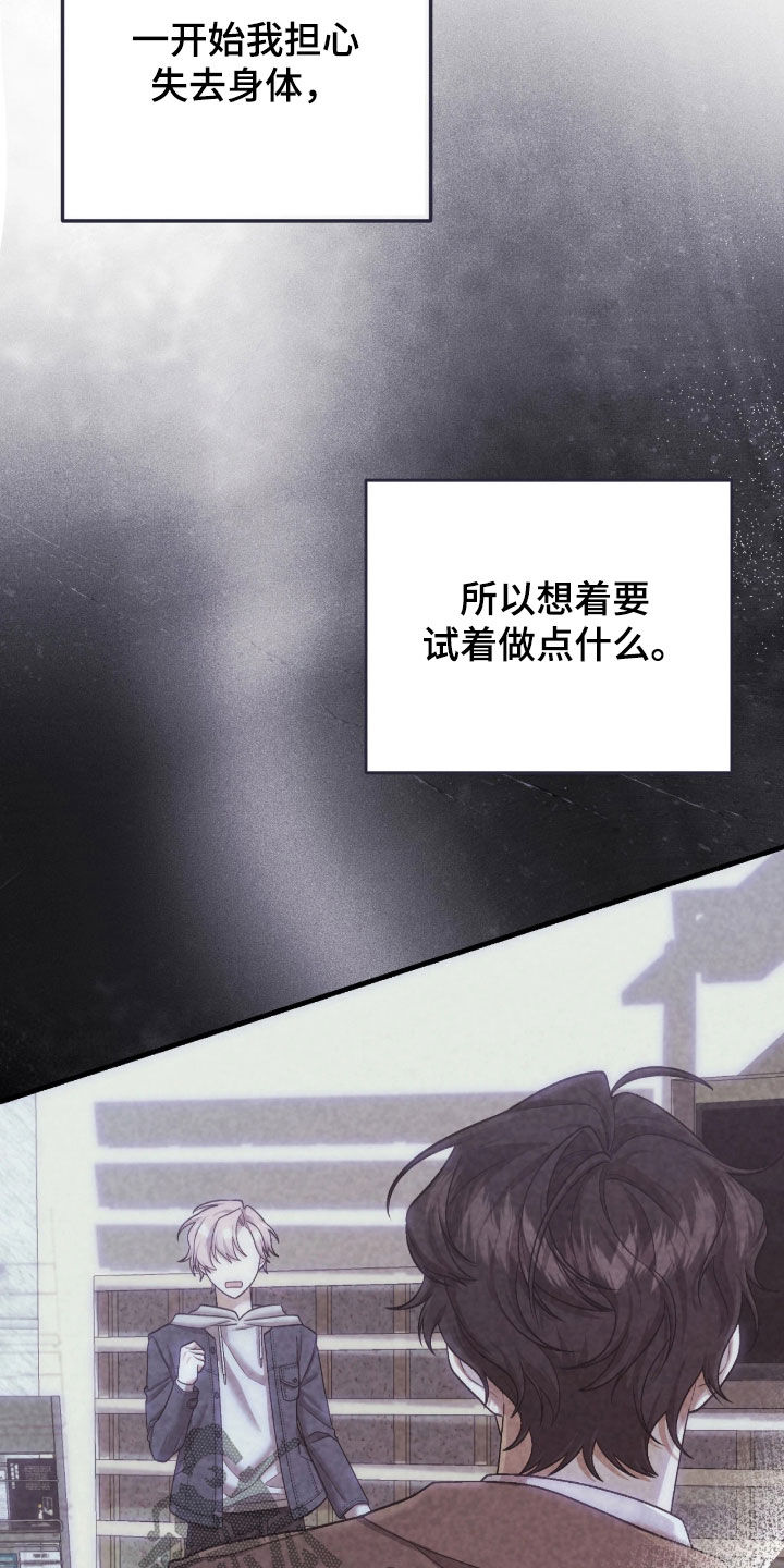 看不见的粉丝漫画,第15章：怎么能轻易改变3图