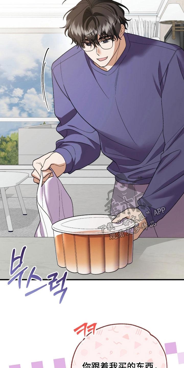 看不见的粉丝漫画,第24章：快看镜子2图