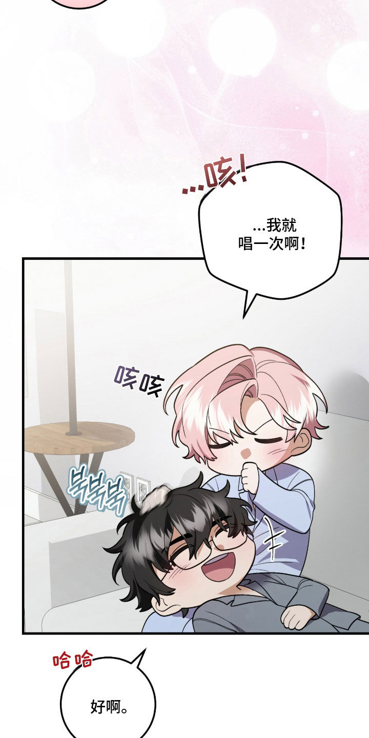 看不见的粉丝漫画,第26章：游乐园2图