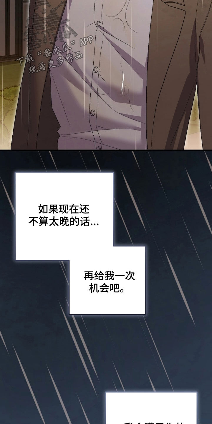看不见的粉丝漫画,第18章：你怎么在这里3图
