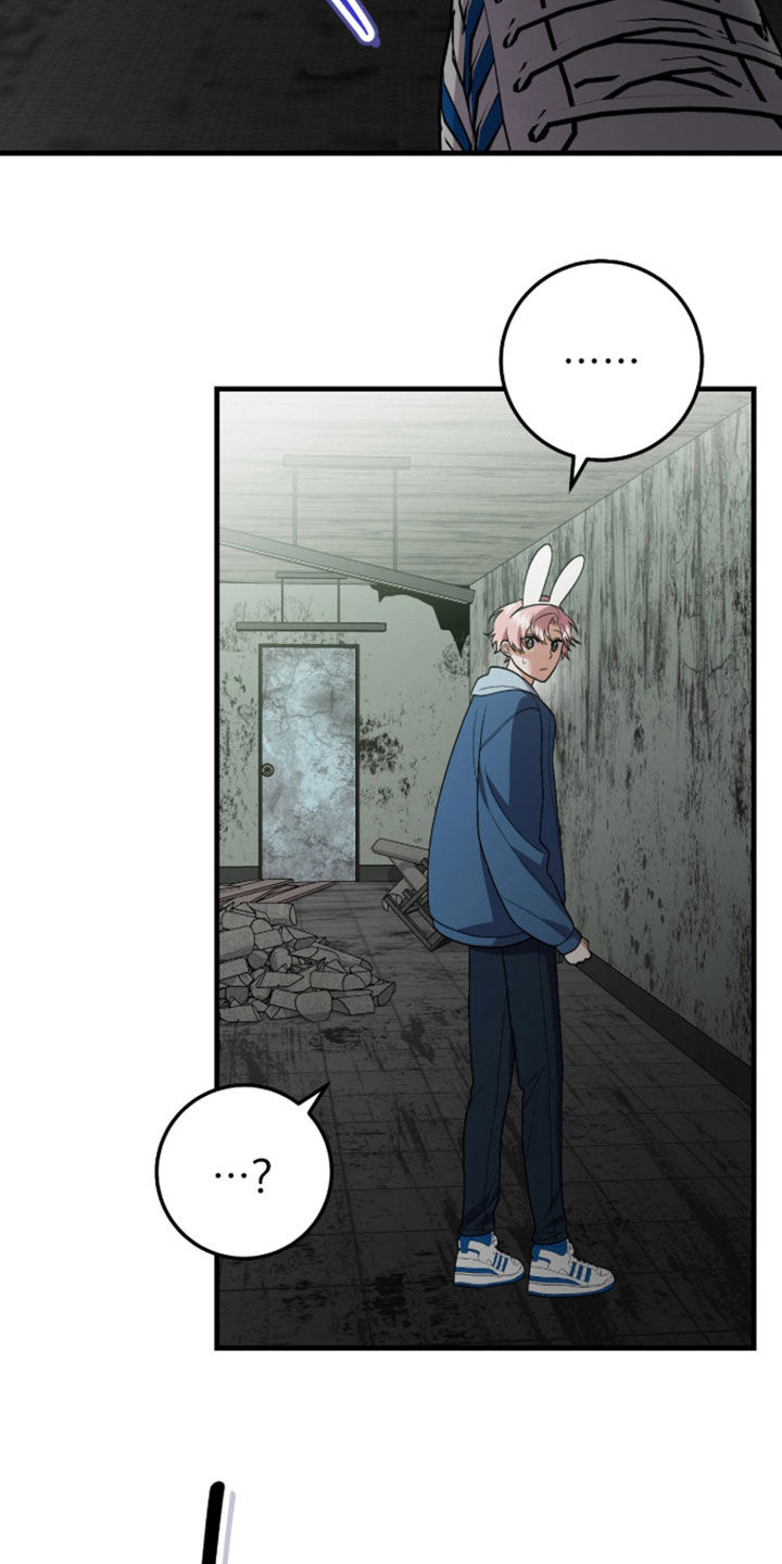 看不见的粉丝漫画,第28章：怀疑5图