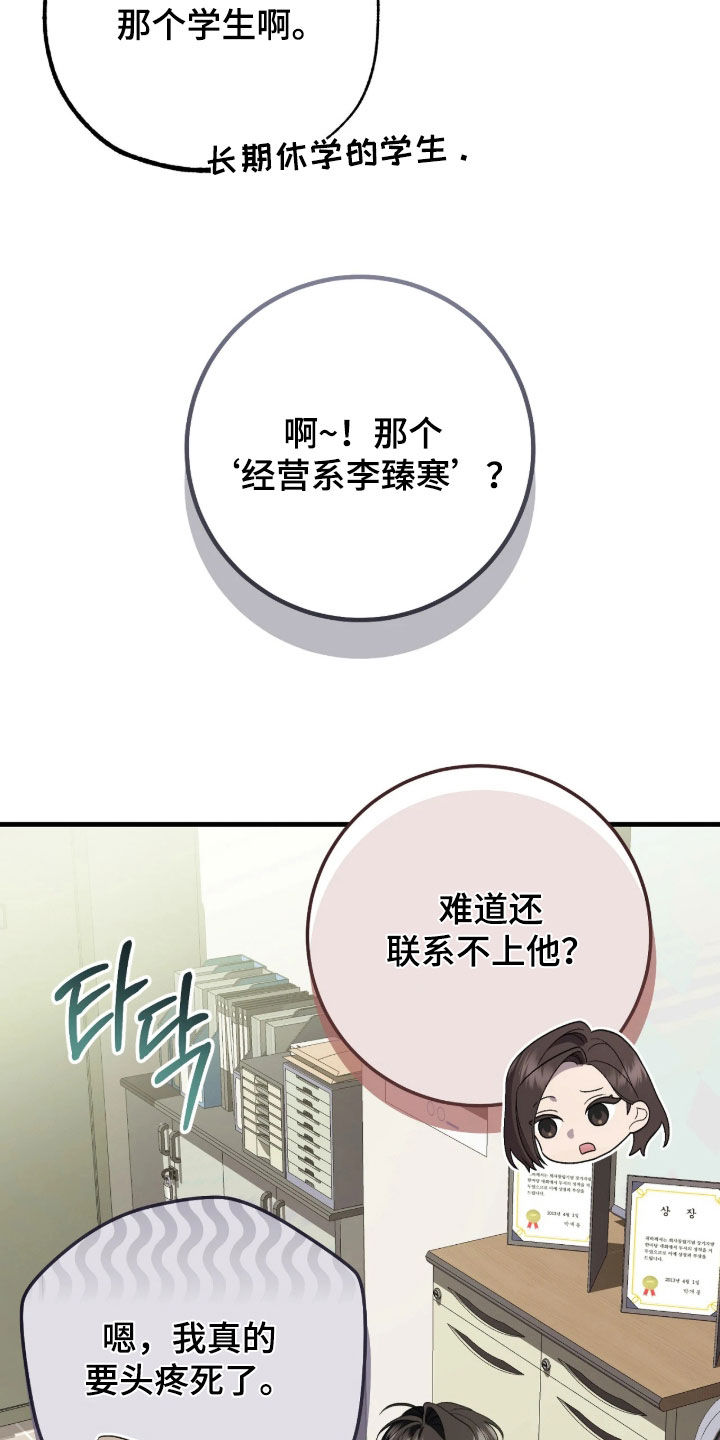 看不见的粉丝漫画,第15章：怎么能轻易改变2图