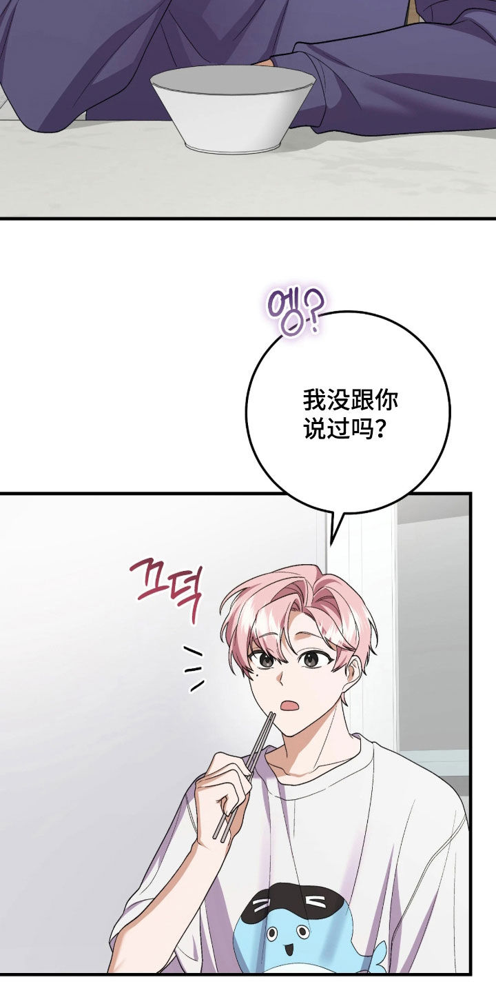 看不见的粉丝漫画,第24章：快看镜子1图