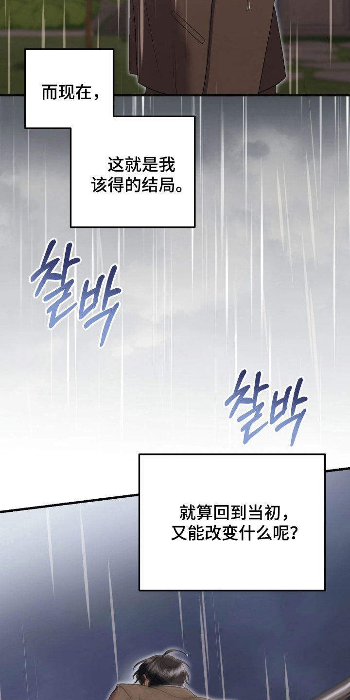 看不见的粉丝漫画,第18章：你怎么在这里3图