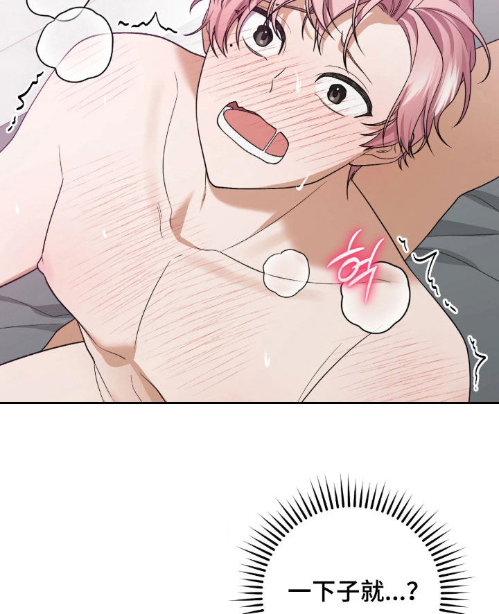 看不见的粉丝漫画,第22章：打赏5图