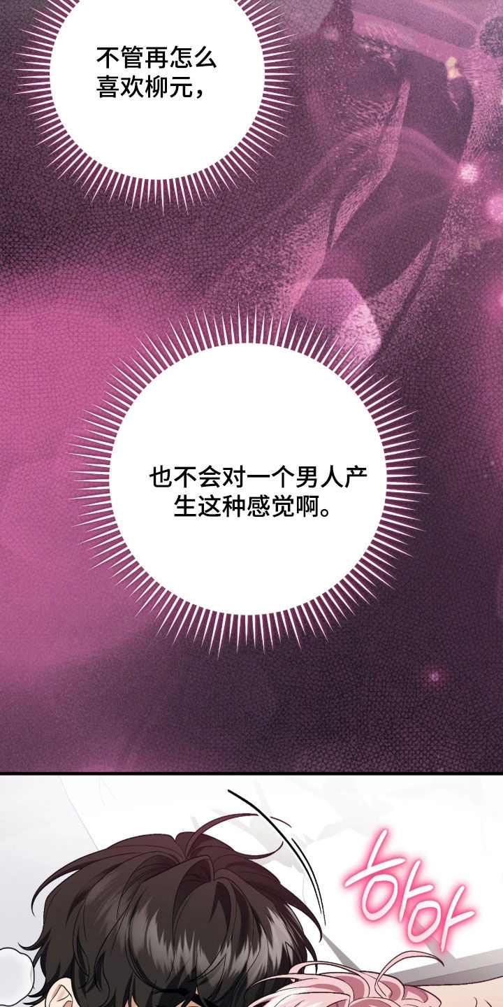 看不见的粉丝漫画,第21章：天赋异禀1图