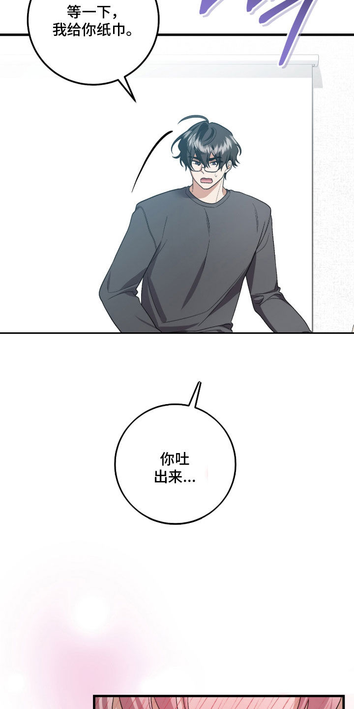 看不见的粉丝漫画,第30章：专属福利1图