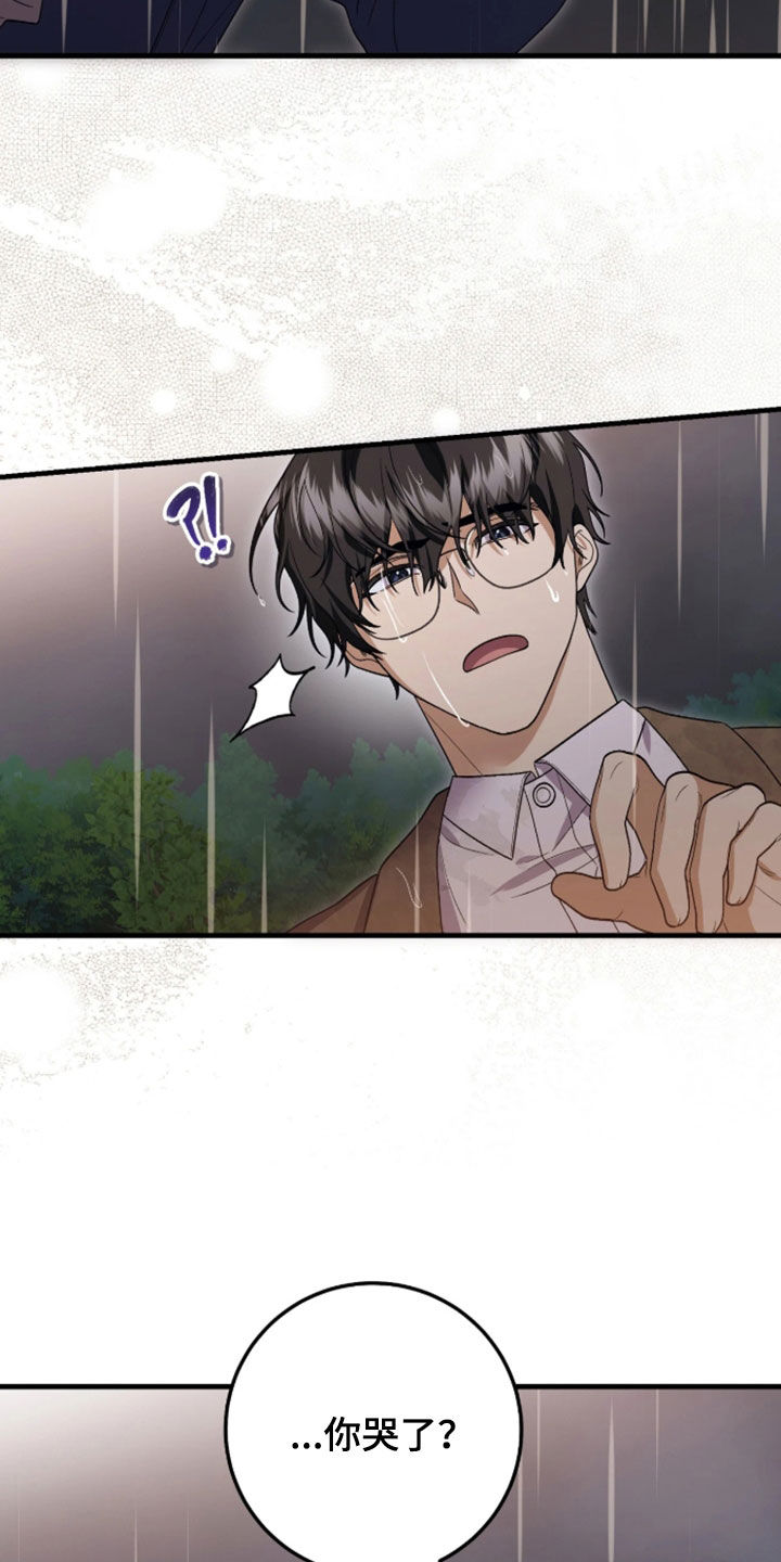看不见的粉丝漫画,第19章：我也很不安2图
