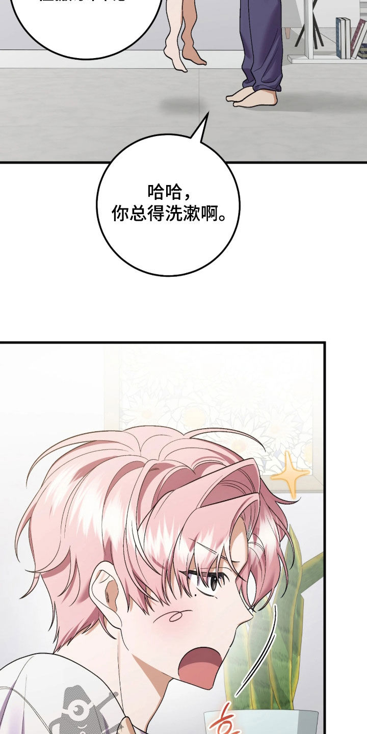 看不见的粉丝漫画,第24章：快看镜子3图