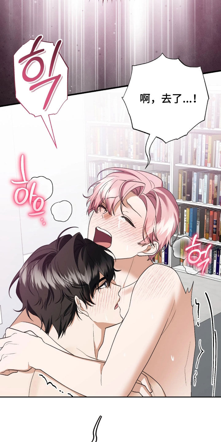 看不见的粉丝漫画,第22章：打赏2图
