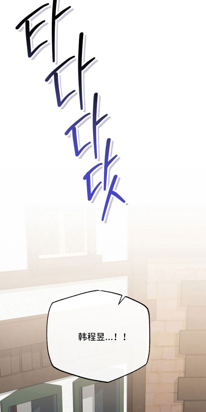看不见的粉丝漫画,第28章：怀疑1图