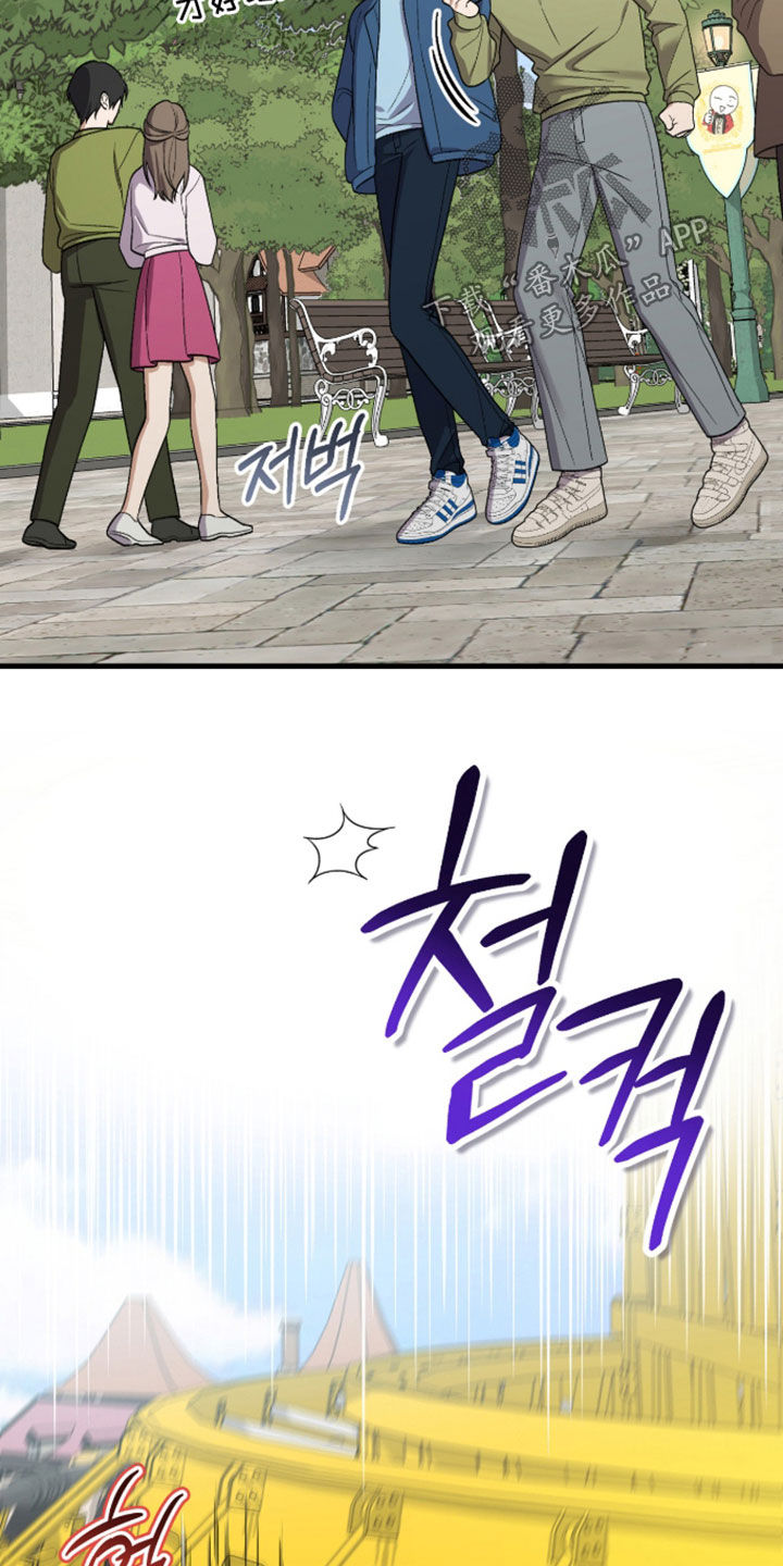 看不见的粉丝漫画,第27章：享受约会3图
