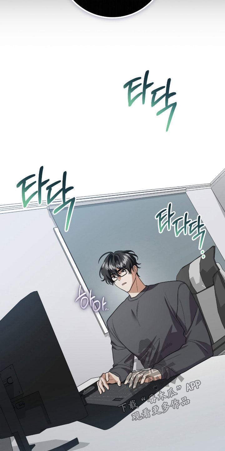 看不见的粉丝漫画,第29章：抛出诱饵2图