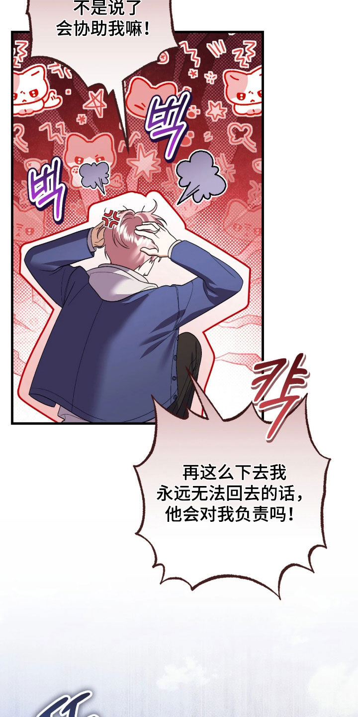 看不见的粉丝漫画,第15章：怎么能轻易改变3图