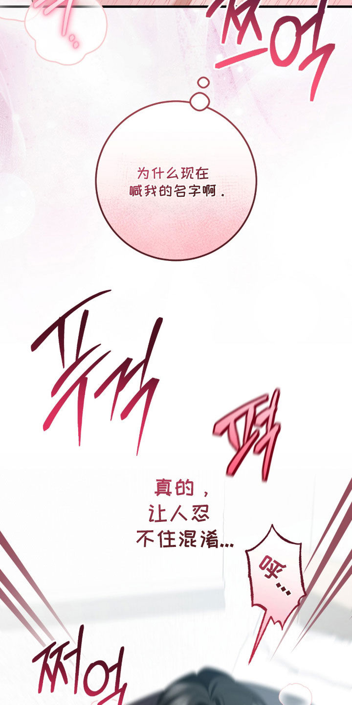 看不见的粉丝漫画,第30章：专属福利4图