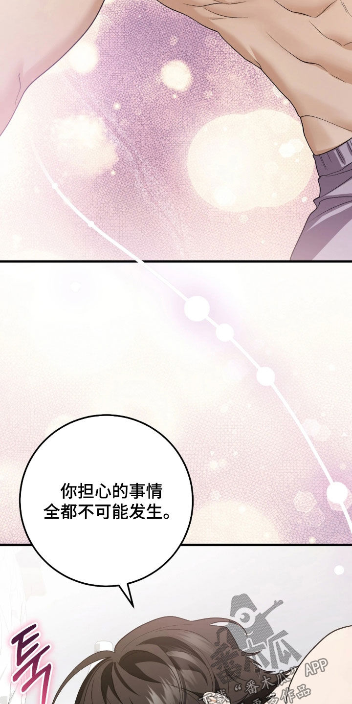 看不见的客人电影解说漫画,第23章：太幸福了1图