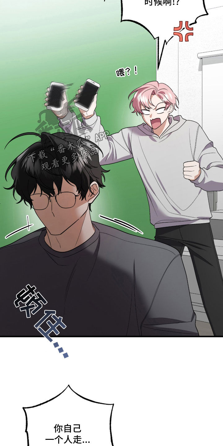 看不见的粉丝漫画,第30章：专属福利2图