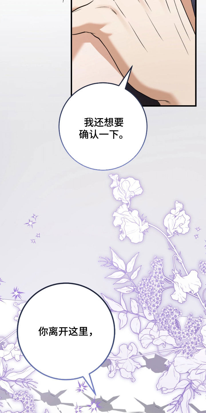 看不见的客人电影解说漫画,第23章：太幸福了1图