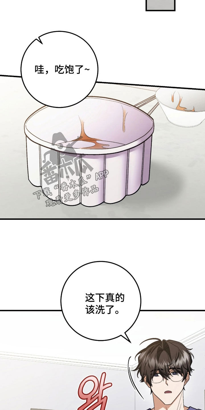 看不见的粉丝漫画,第24章：快看镜子4图