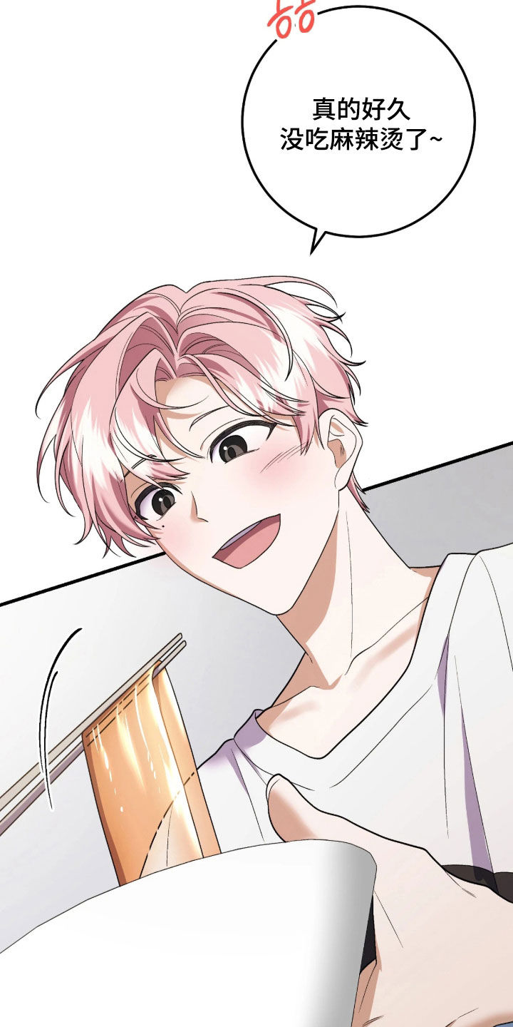 看不见的粉丝漫画,第24章：快看镜子4图