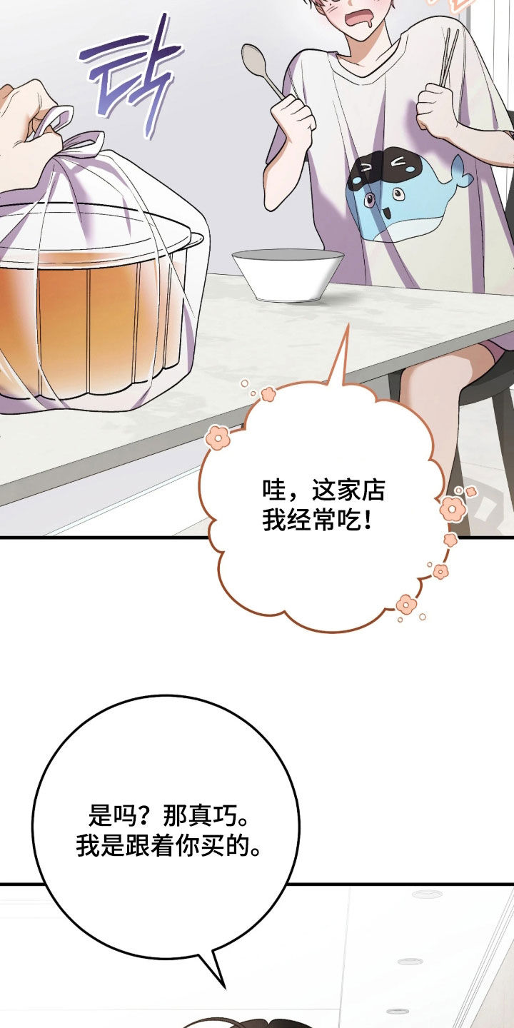 看不见的粉丝漫画,第24章：快看镜子1图