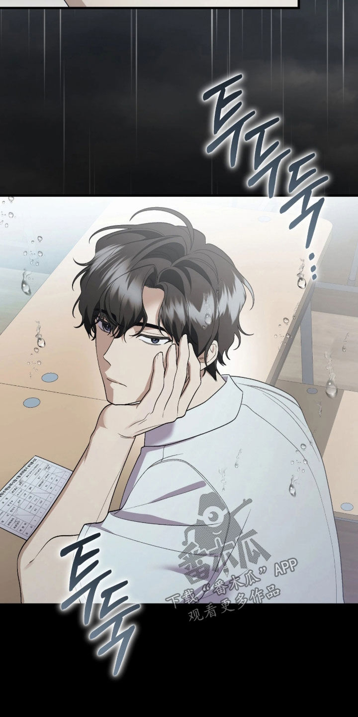 看不见的粉丝漫画,第16章：那一道光1图