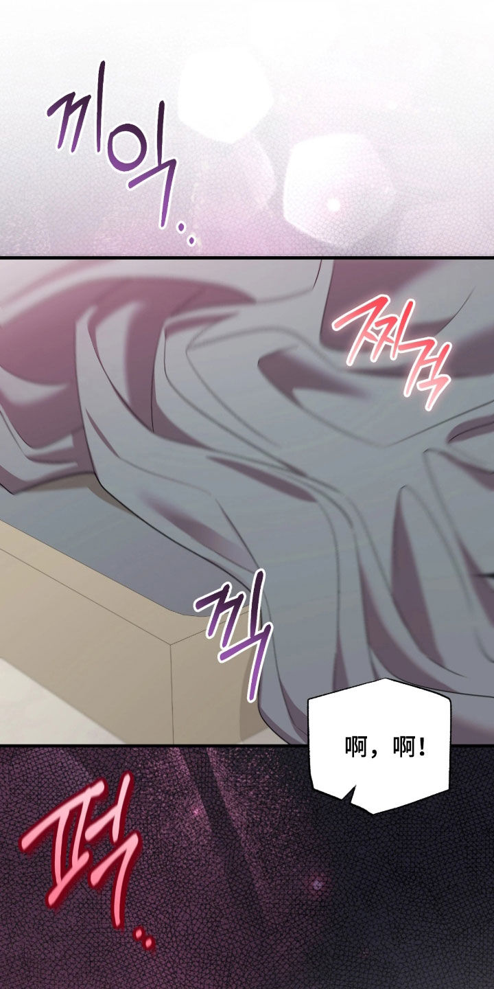 看不见的粉丝漫画,第21章：天赋异禀4图