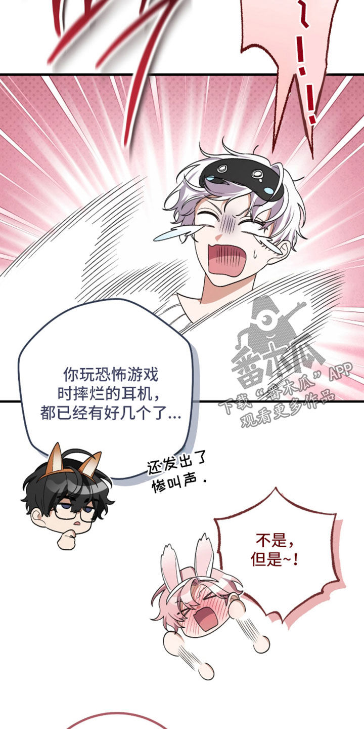 看不见的粉丝漫画,第27章：享受约会5图