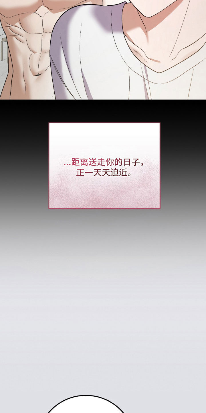 看不见的粉丝漫画,第25章：相互喜欢1图