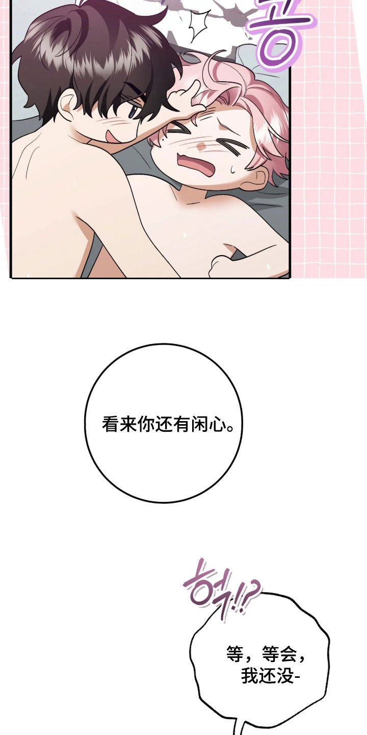 看不见的粉丝漫画,第21章：天赋异禀2图