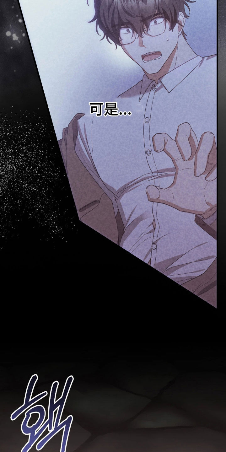 看不见的粉丝漫画,第15章：怎么能轻易改变1图