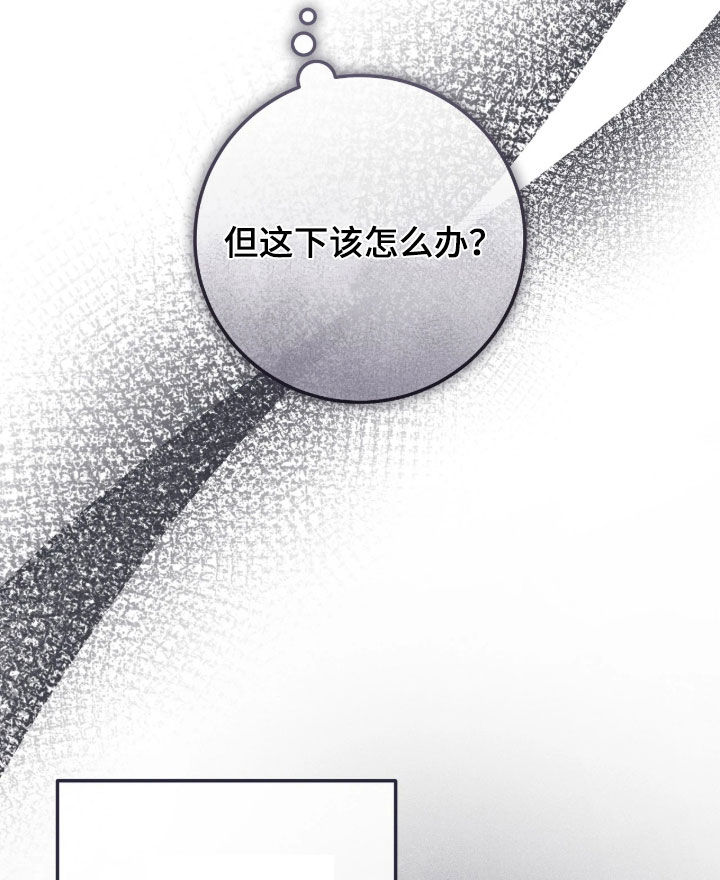 看不见的粉丝漫画,第15章：怎么能轻易改变2图