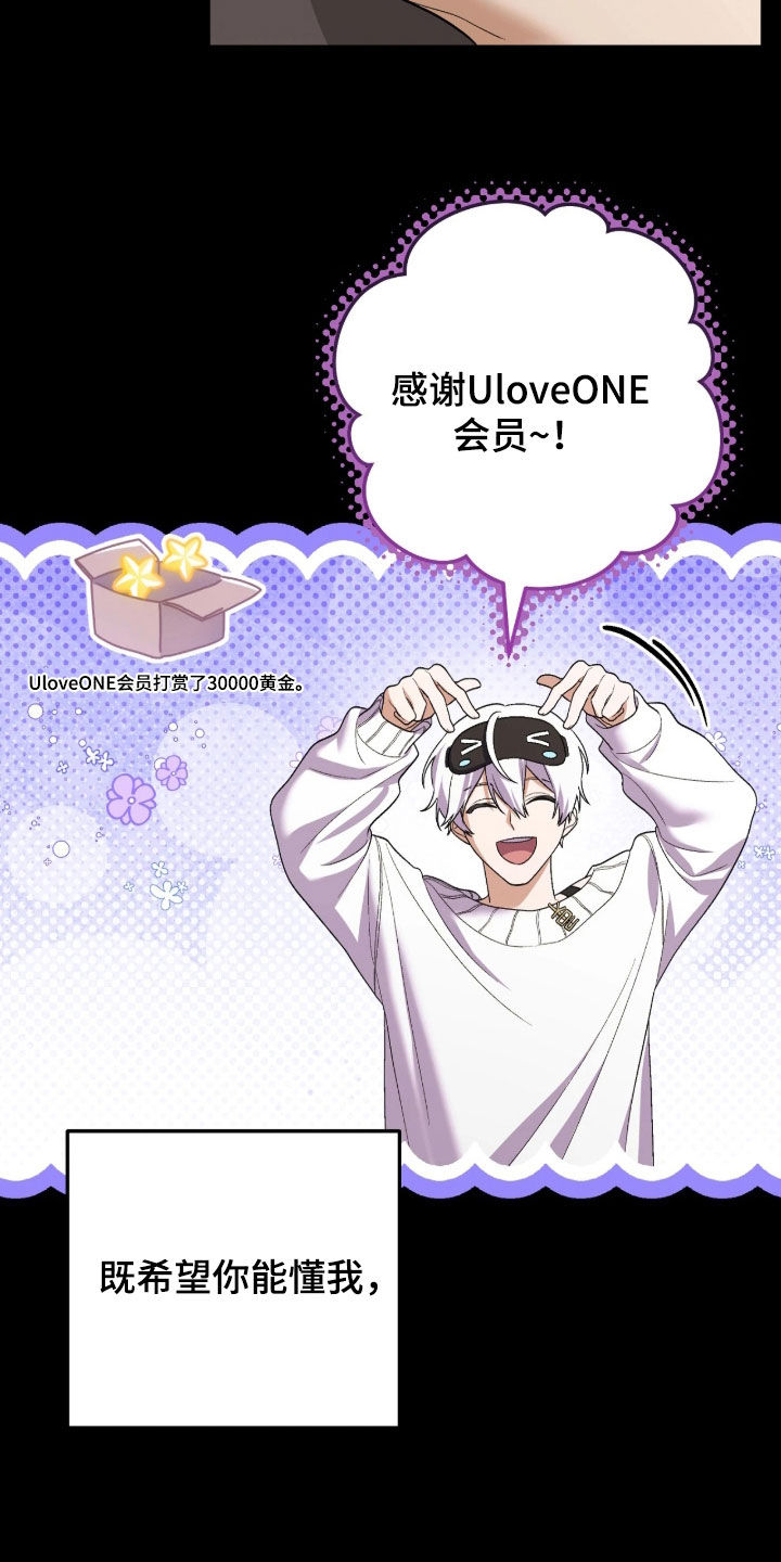 看不见的粉丝漫画,第18章：你怎么在这里3图