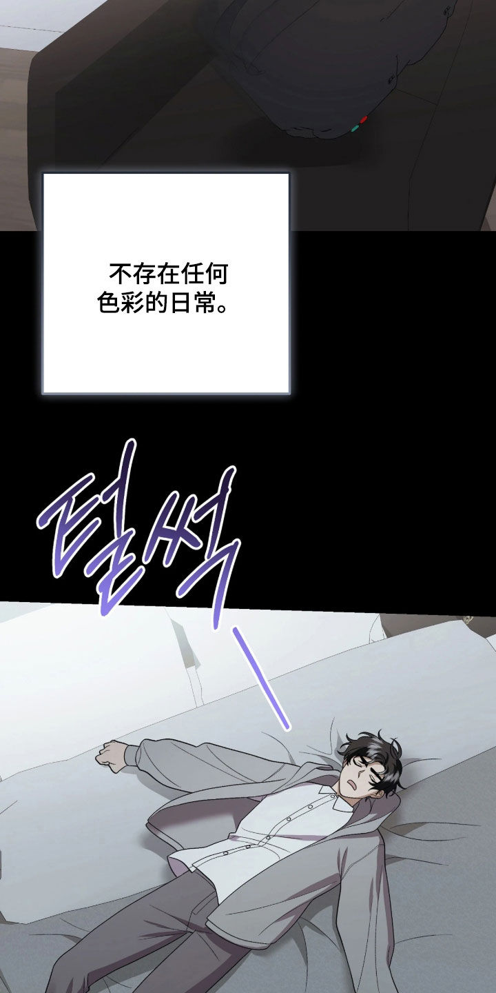 看不见的粉丝漫画,第16章：那一道光1图