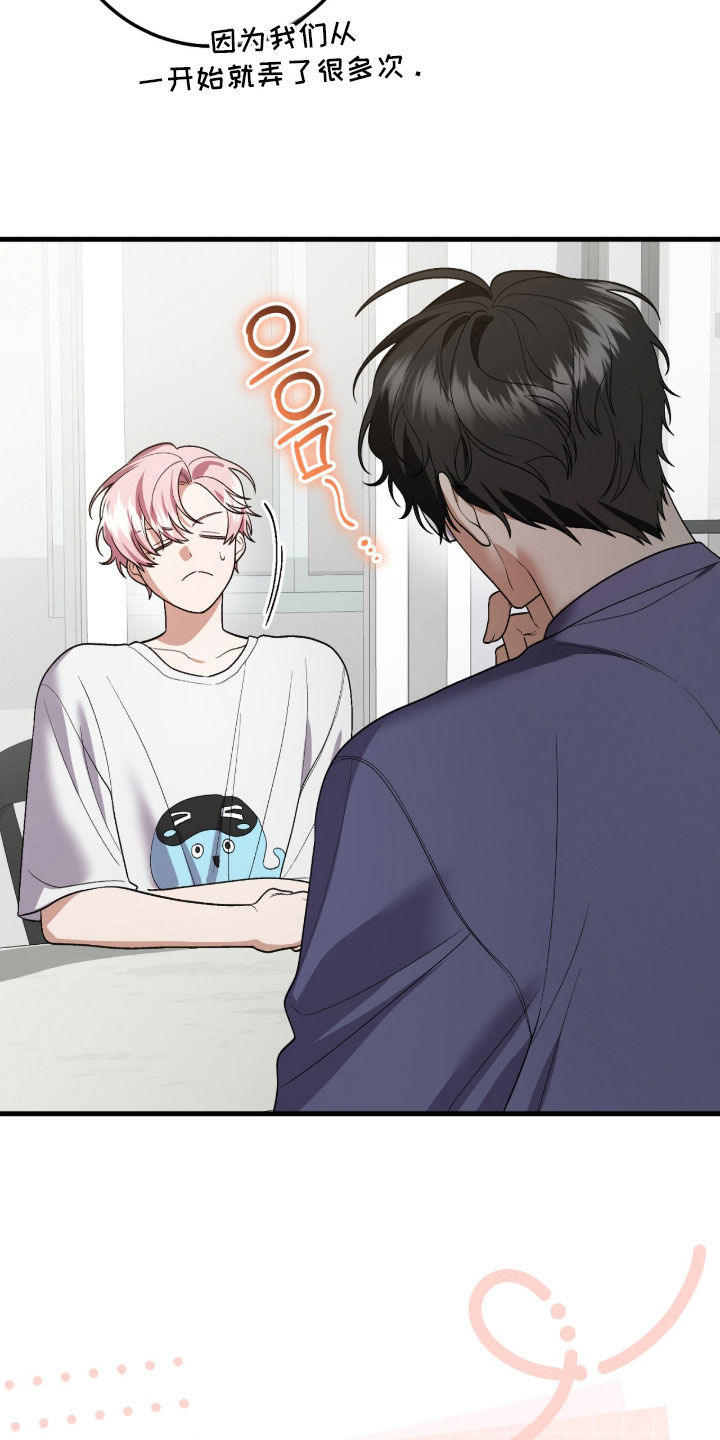 看不见的粉丝漫画,第25章：相互喜欢2图