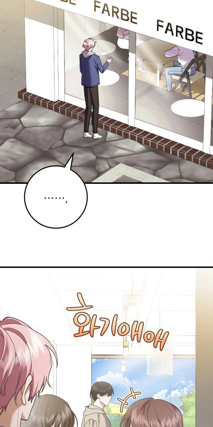 看不见的粉丝漫画,第15章：怎么能轻易改变4图