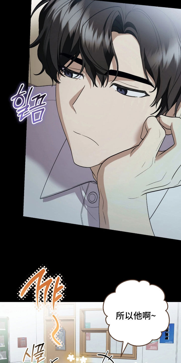 看不见的粉丝漫画,第16章：那一道光3图