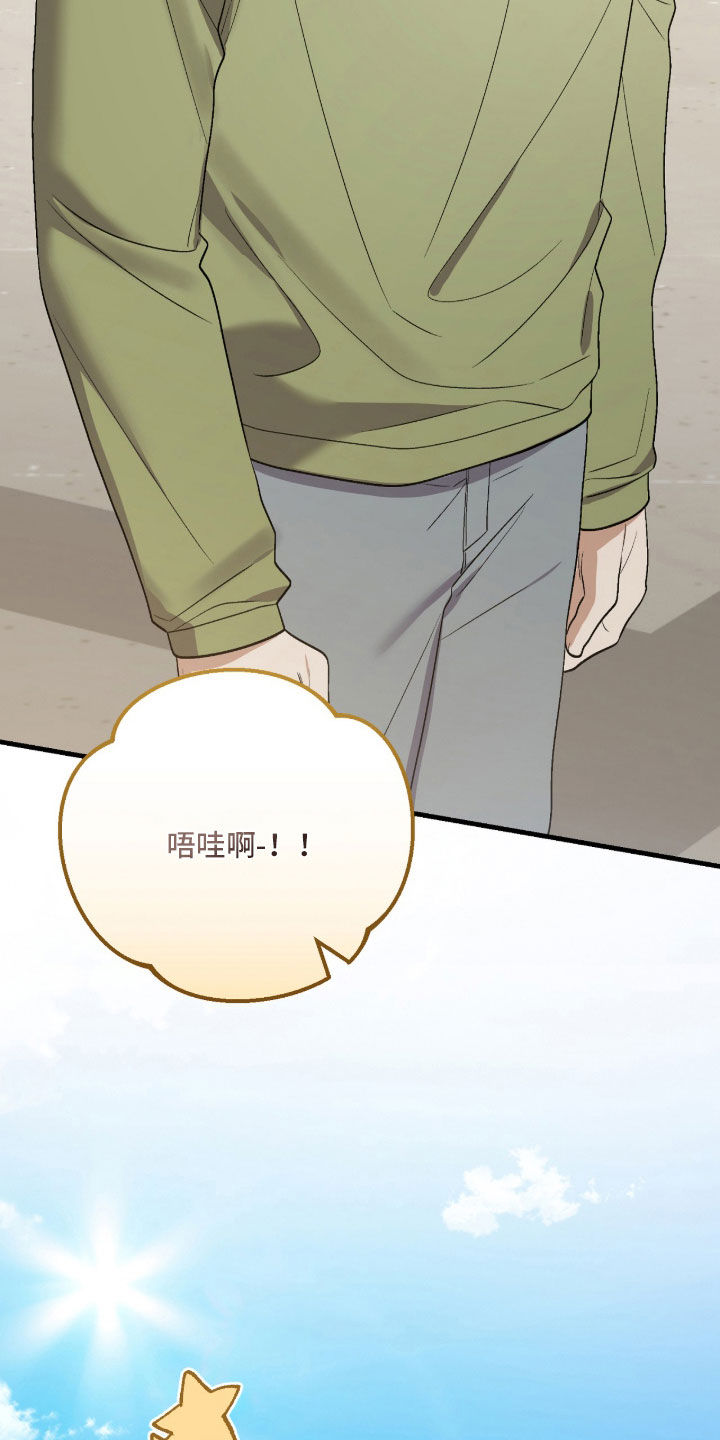 看不见的粉丝漫画,第26章：游乐园5图
