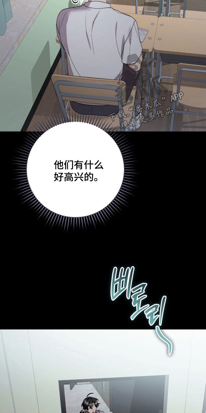 看不见的粉丝漫画,第16章：那一道光2图
