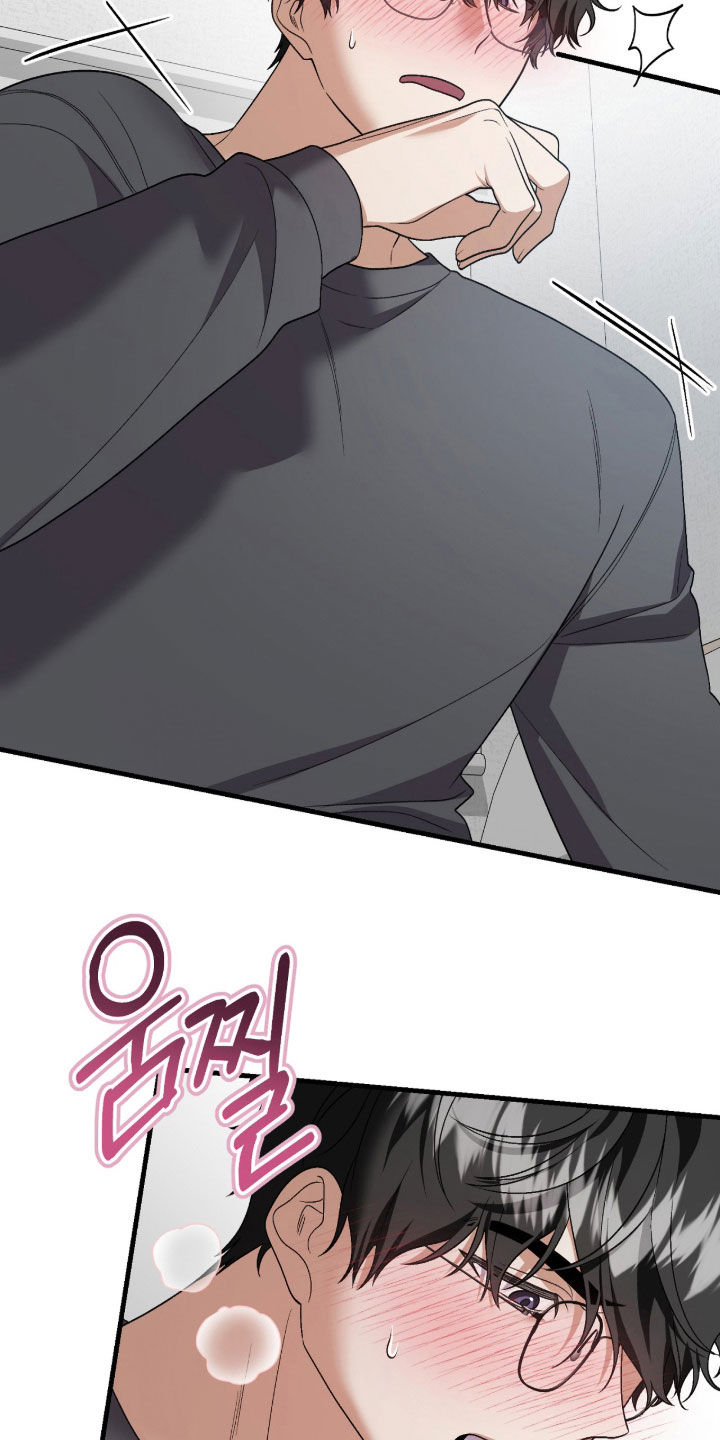 看不见的粉丝漫画,第30章：专属福利4图