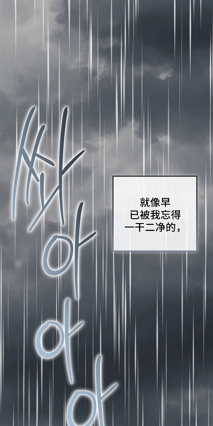 看不见的粉丝漫画,第16章：那一道光4图