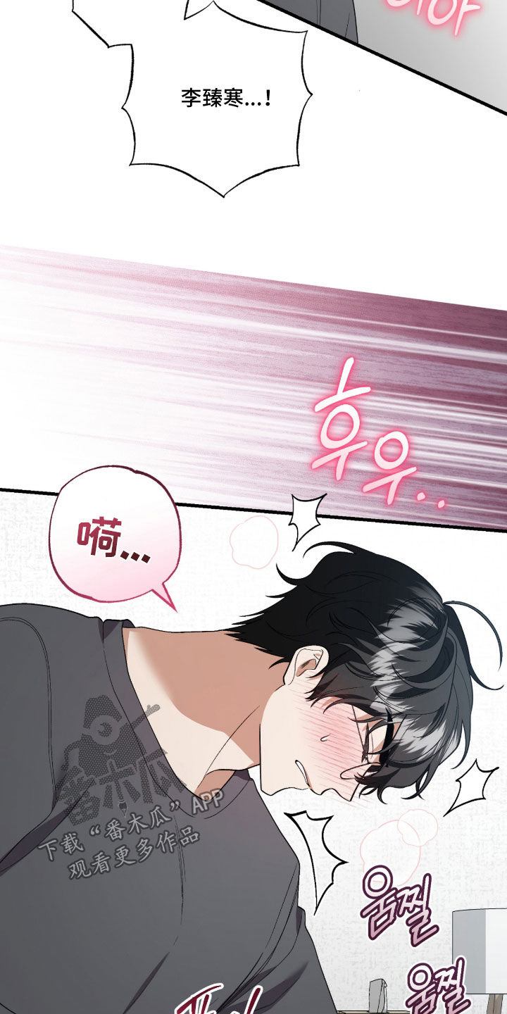 看不见的粉丝漫画,第30章：专属福利1图