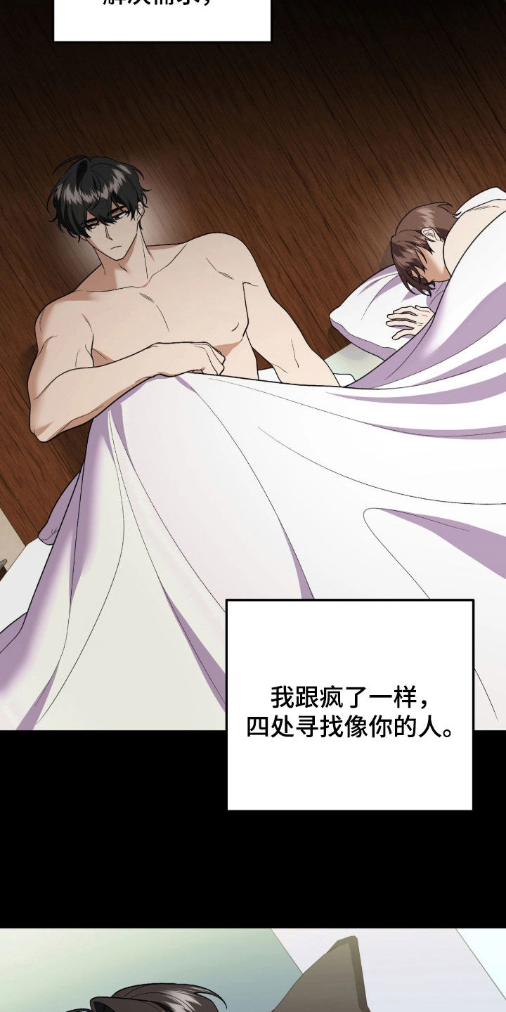 看不见的粉丝漫画,第18章：你怎么在这里5图