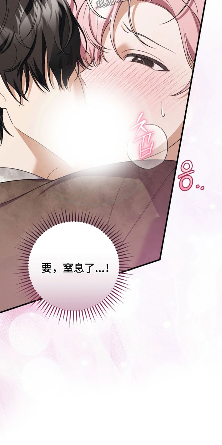 看不见的粉丝漫画,第20章：要试一次吗3图