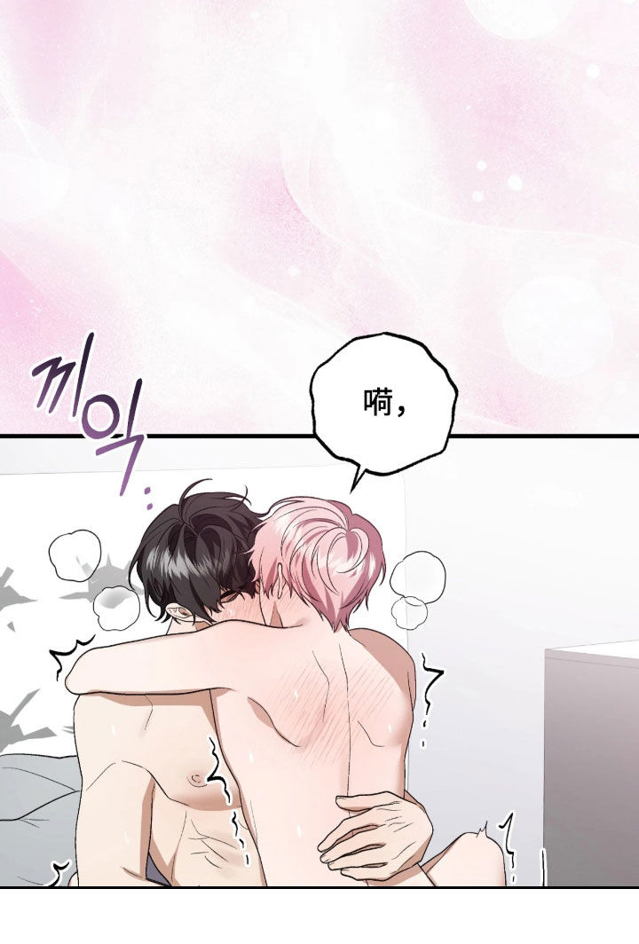 看不见的粉丝漫画,第22章：打赏4图