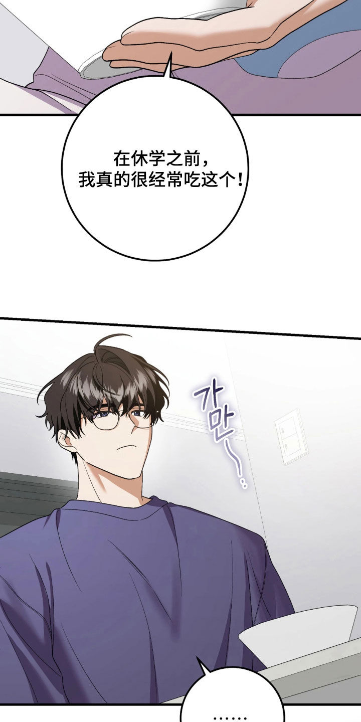 看不见的粉丝漫画,第24章：快看镜子5图
